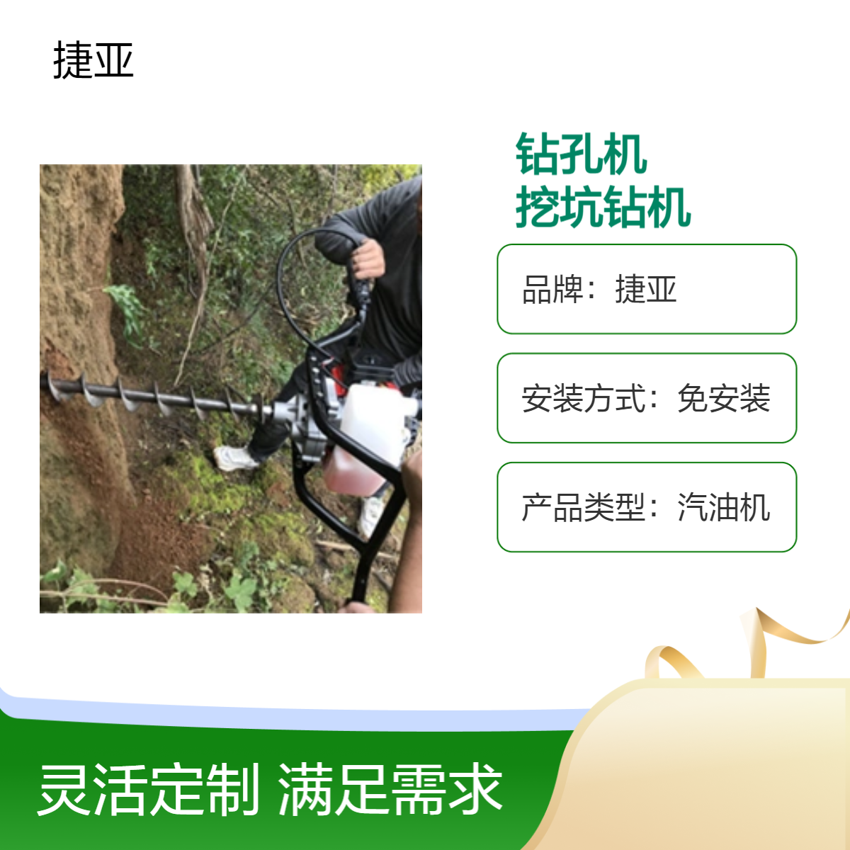 斜坡路下锚杆支护水平打孔机 捷亚 小型款山地下挖坑钻机