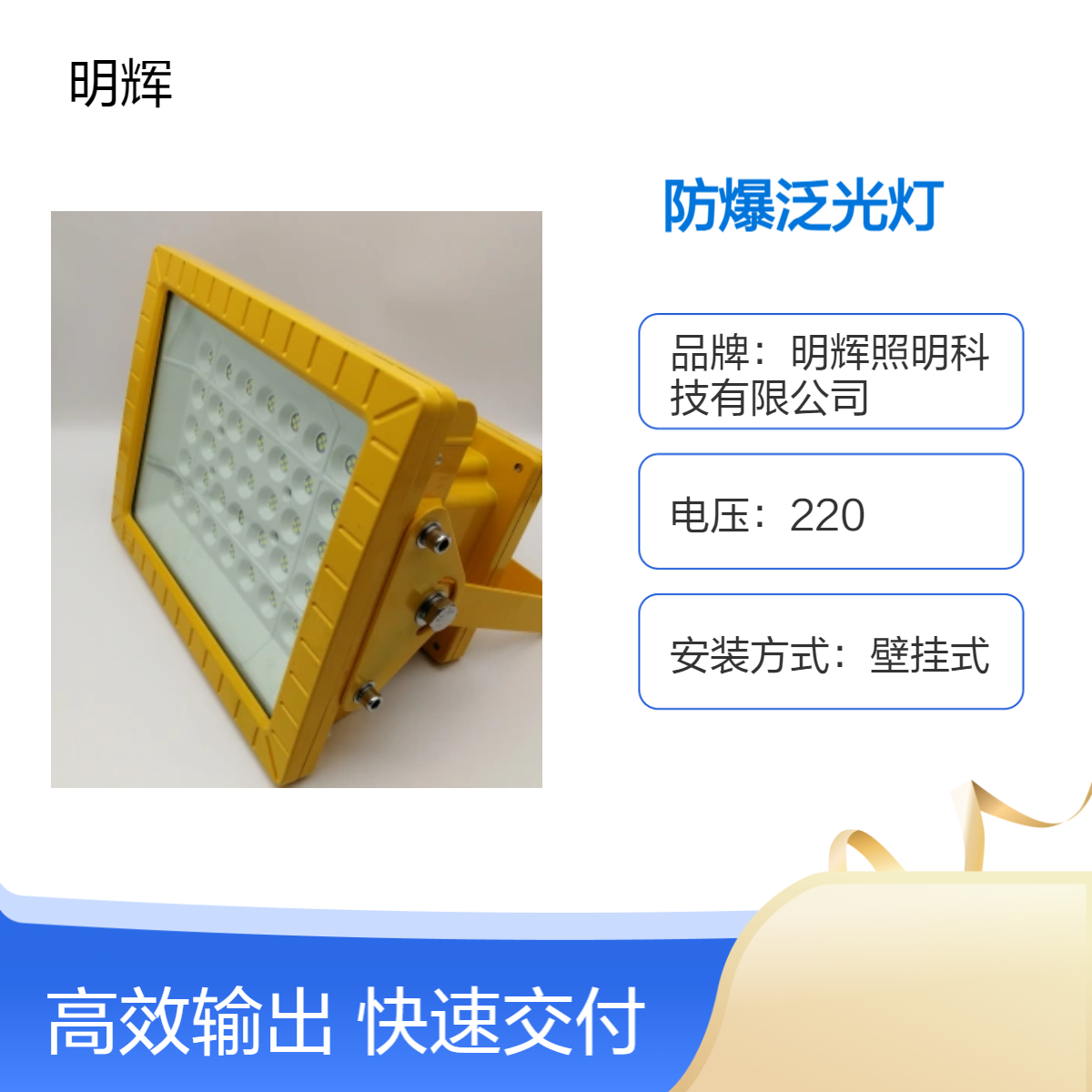 BMF981 LED防爆平台灯 壁挂式IP66防水防尘 黄色铝合金外壳