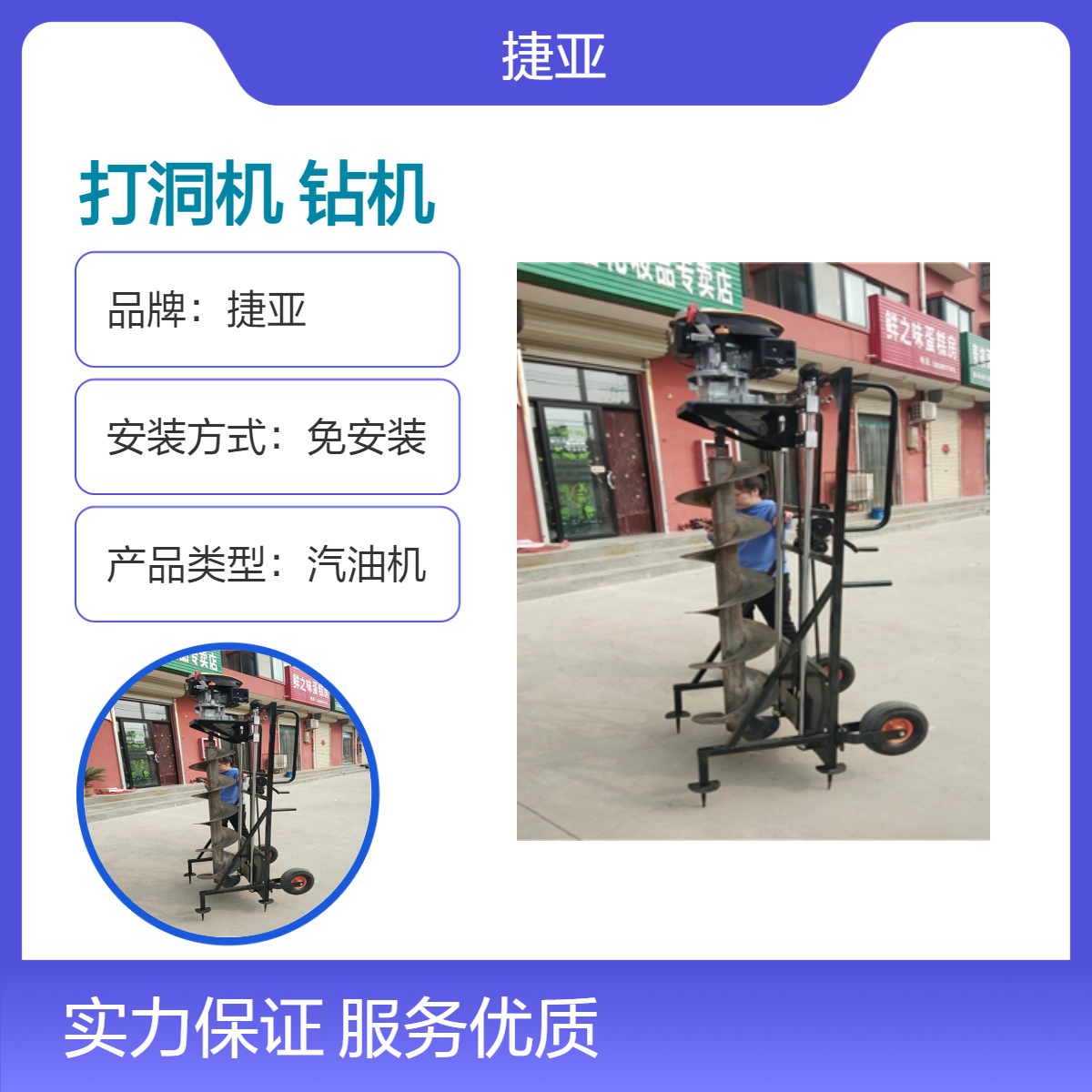 捷亚 光伏栽杆立柱地下手扶打洞机具 225-A山地路下挖坑钻孔设备