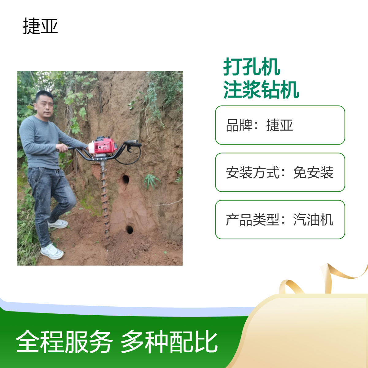 小型款地下锚杆穿管打孔机 捷亚 山地光伏立柱挖坑打洞机具 55-A