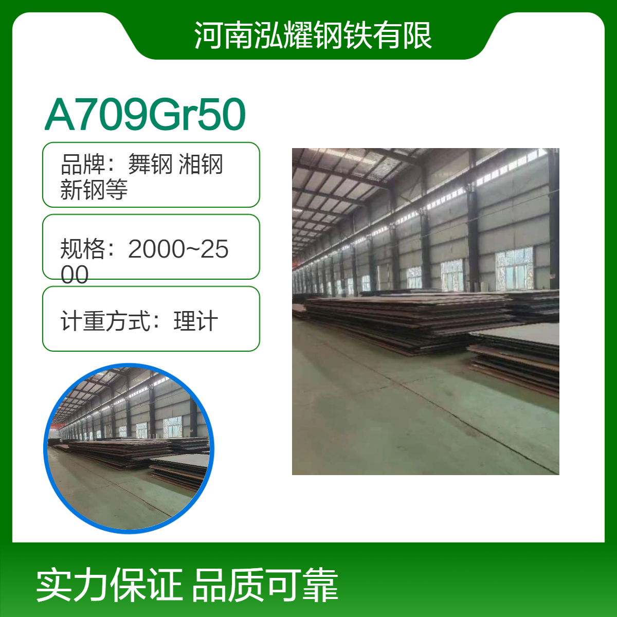 钢板百科：A709Gr50美标低合金桥梁板 材质分析 现货及定轧 可切割