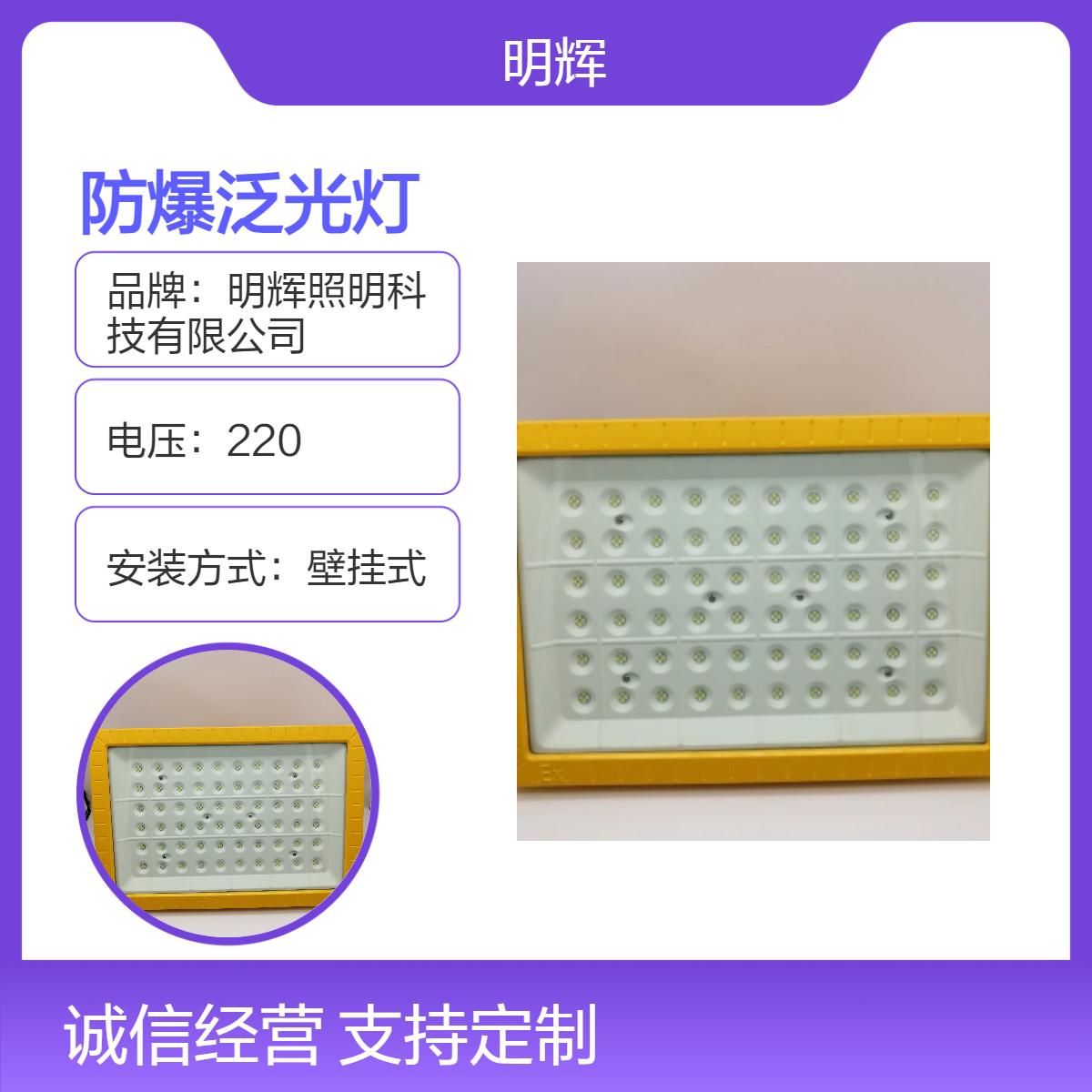 IP66铝合金壁挂式LED防爆平台灯 黄色G3/4引入口