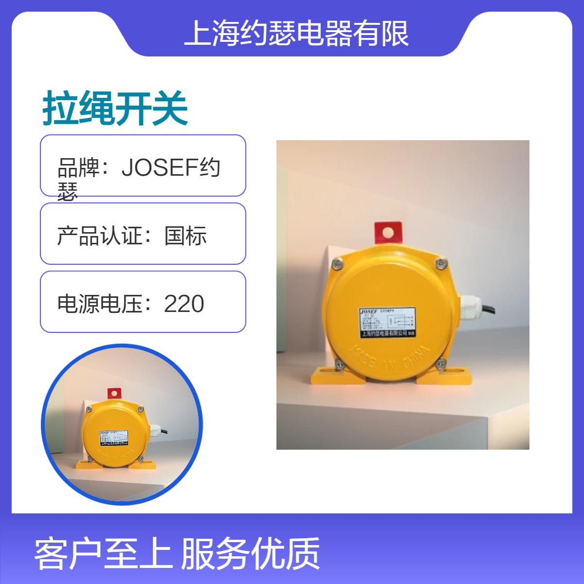 JOSEF约瑟 EXKLT2-2拉绳开关 误差小，安装灵活，整定便利