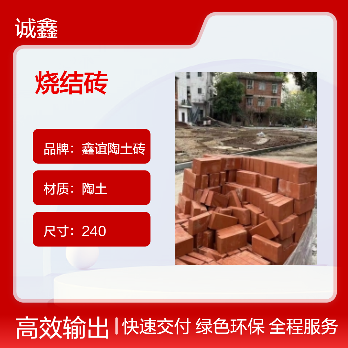 鑫谊陶土砖烧结砖 仿古花墙砌筑清水砖 材质陶土 质量稳定 人行道砖