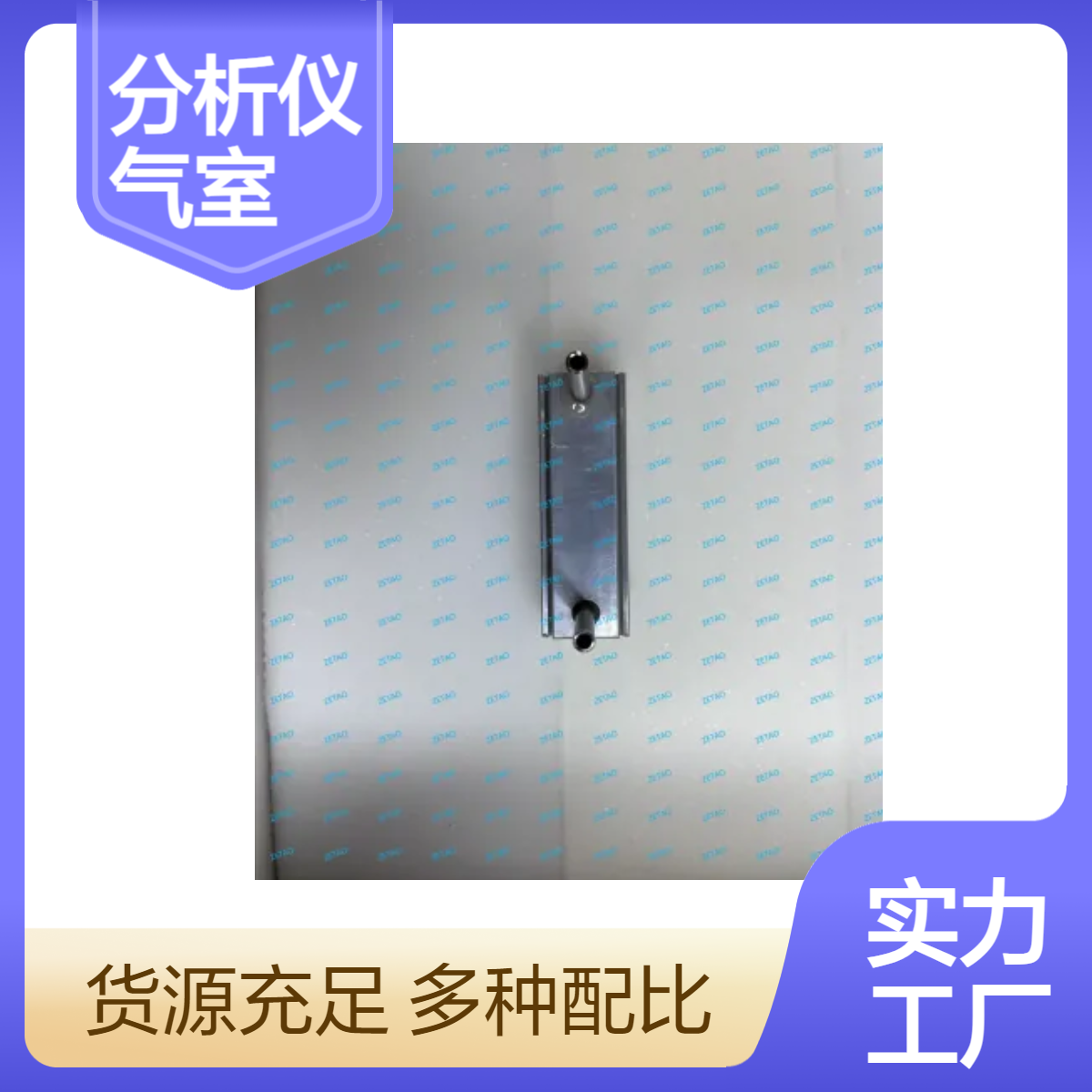 西门子分析仪ULTRAMAT23 通用气室C79451-A3468-B232 原装正品 现货