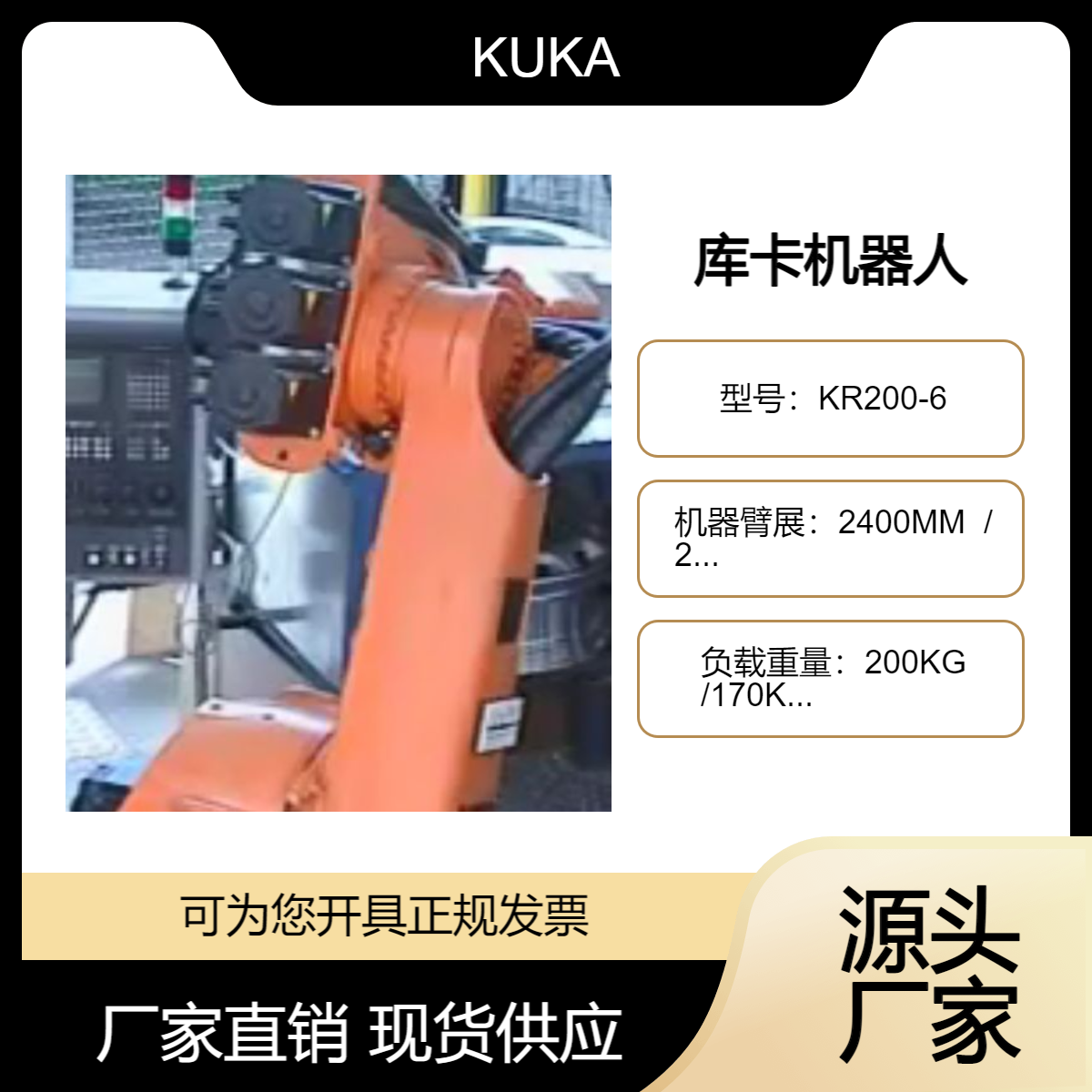 库卡 自动化工业机器人 工业机械臂 上下料搬运 高效工作