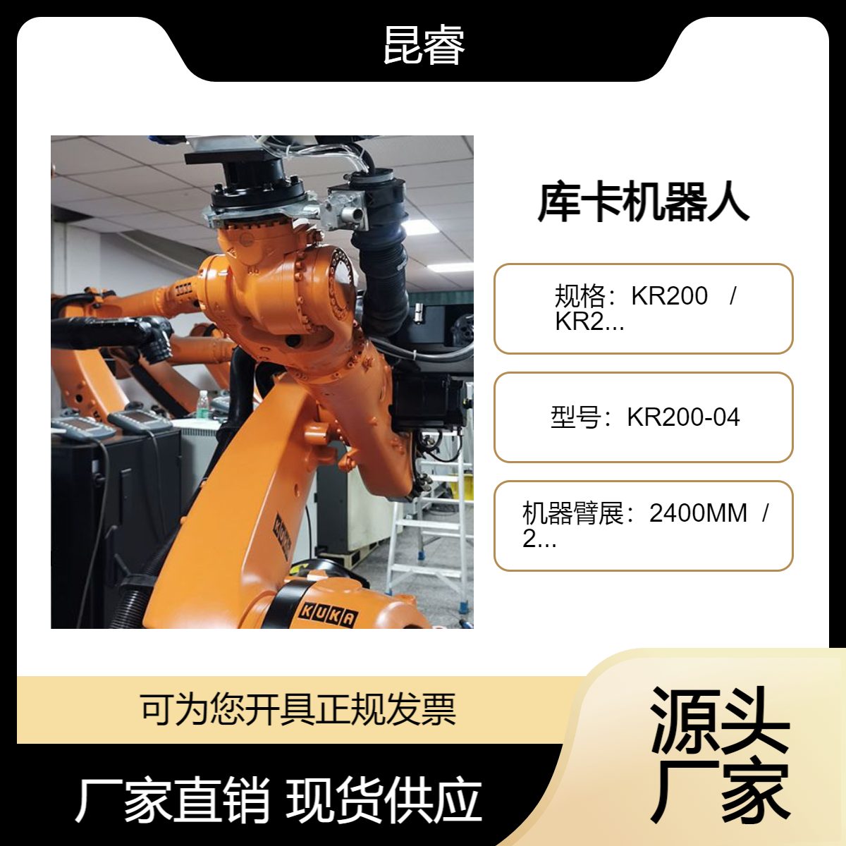 KUKA 库卡工业机器人 6轴机械手 智能码垛 运行高效