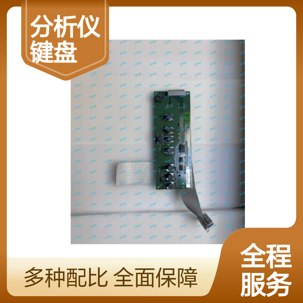 西门子分析仪ULTRAMAT23键盘C79451-A3492-B605 原装正品 全新现货
