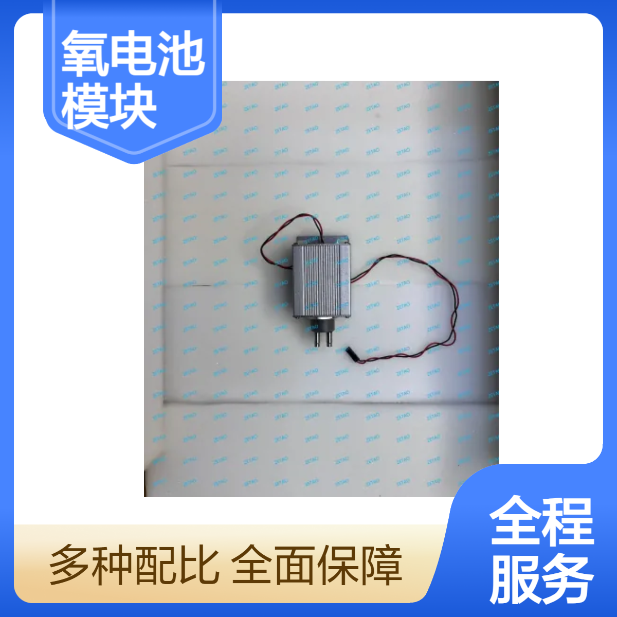 西门子分析仪ULTRAMAT23氧电池模块 原装正品 全新现货
