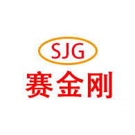 龙岩赛金刚机械设备有限公司