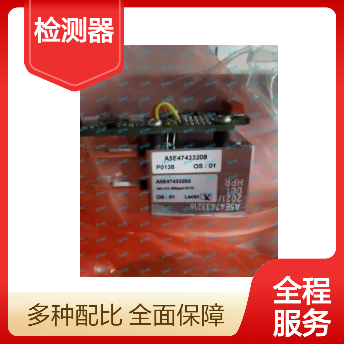 西门子红外CO检测器A5E47433202 原装正品 全新现货