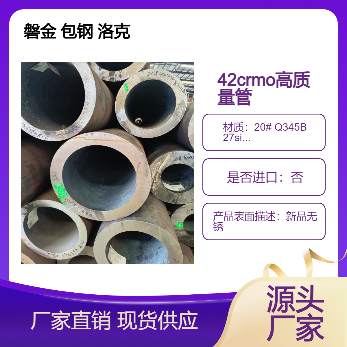 合金管42crmo万吨规格齐质量优助力您工厂事业高升133*16-18-20