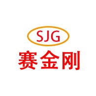 湖南赛金刚工程机械有限公司