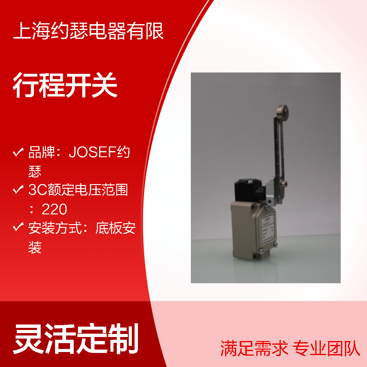 JOSEF约瑟 WLCA12行程开关 体积小功耗低 安装简单方便