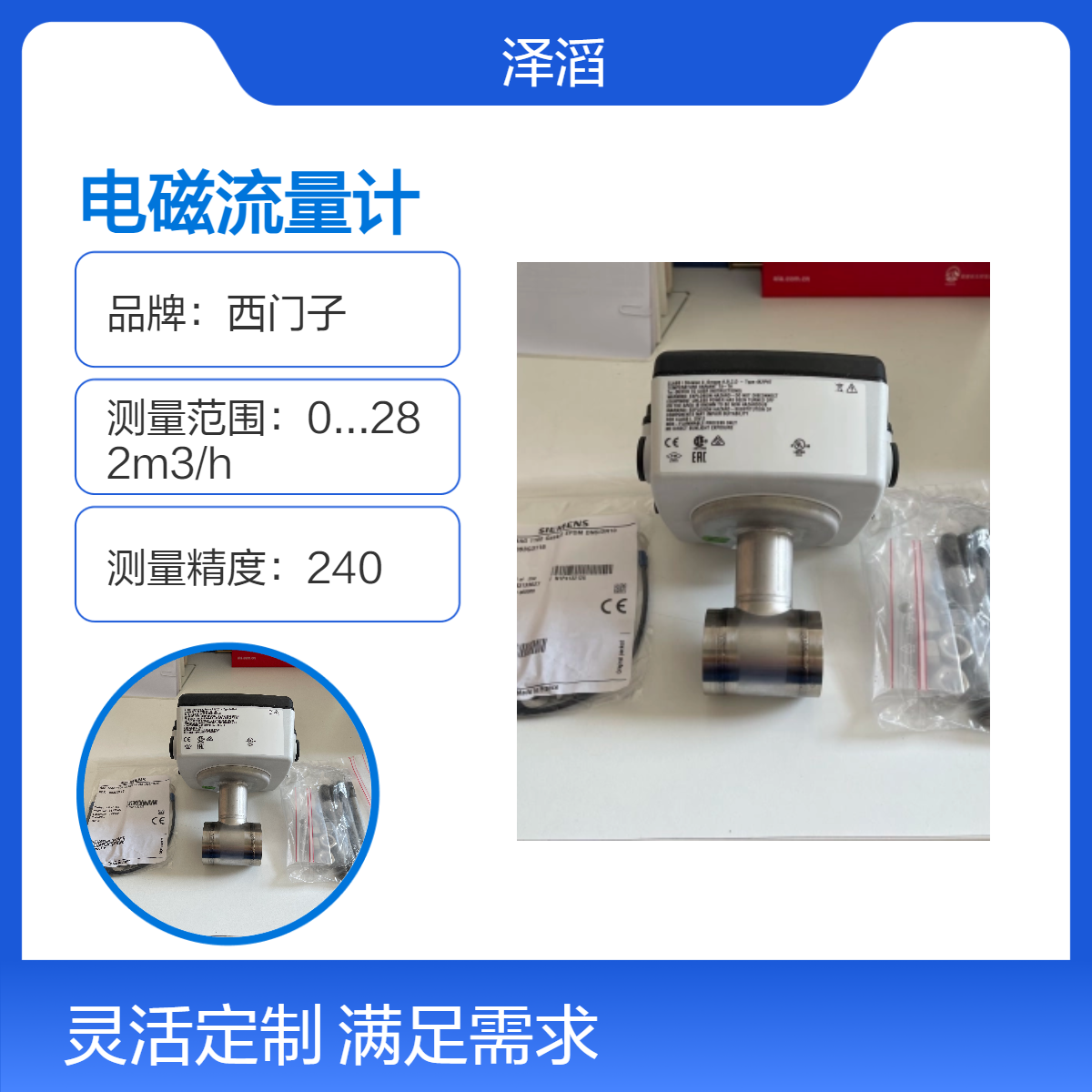 西门子电磁流量计7ME6110-1MA20-2AA1现货MAG1100系列