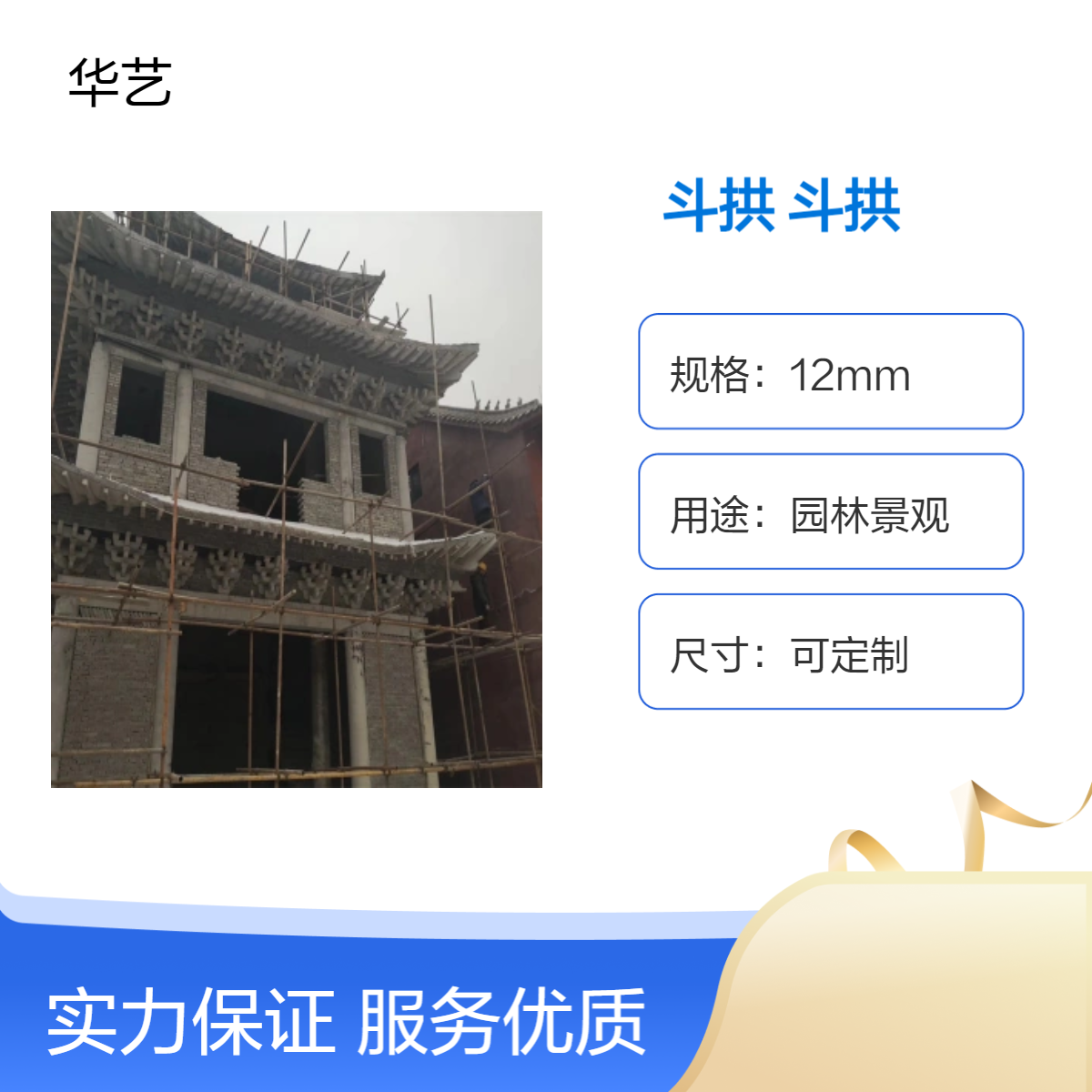 混凝土仿古构件 水泥塔斗拱 实木斗 拱制作厂家
