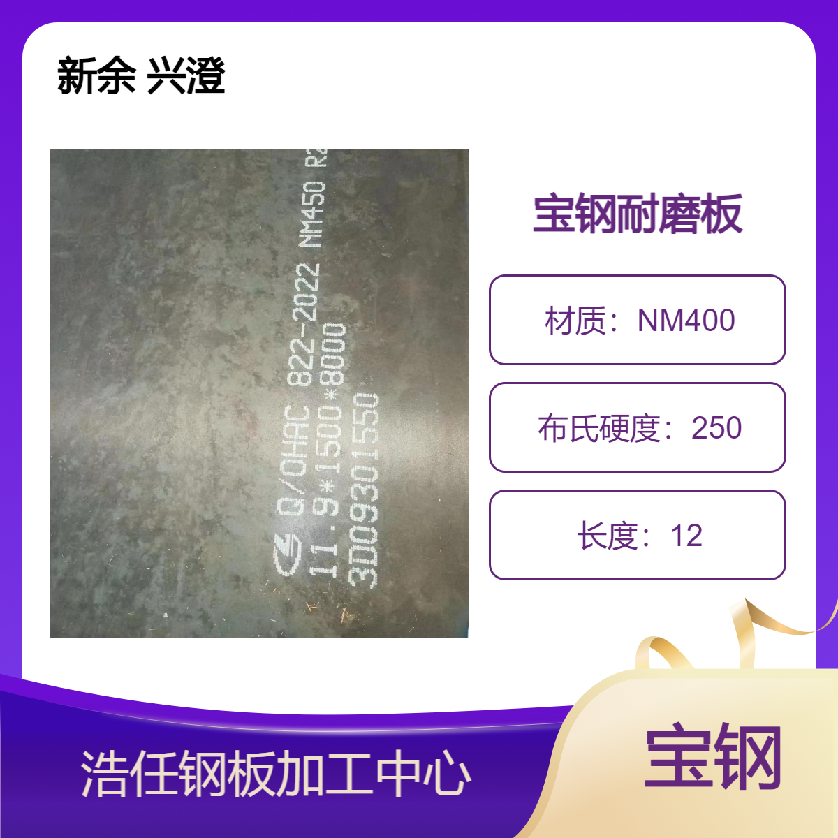 浩任零割加工中心 切割 耐磨板 NM400 弹簧钢 65mn