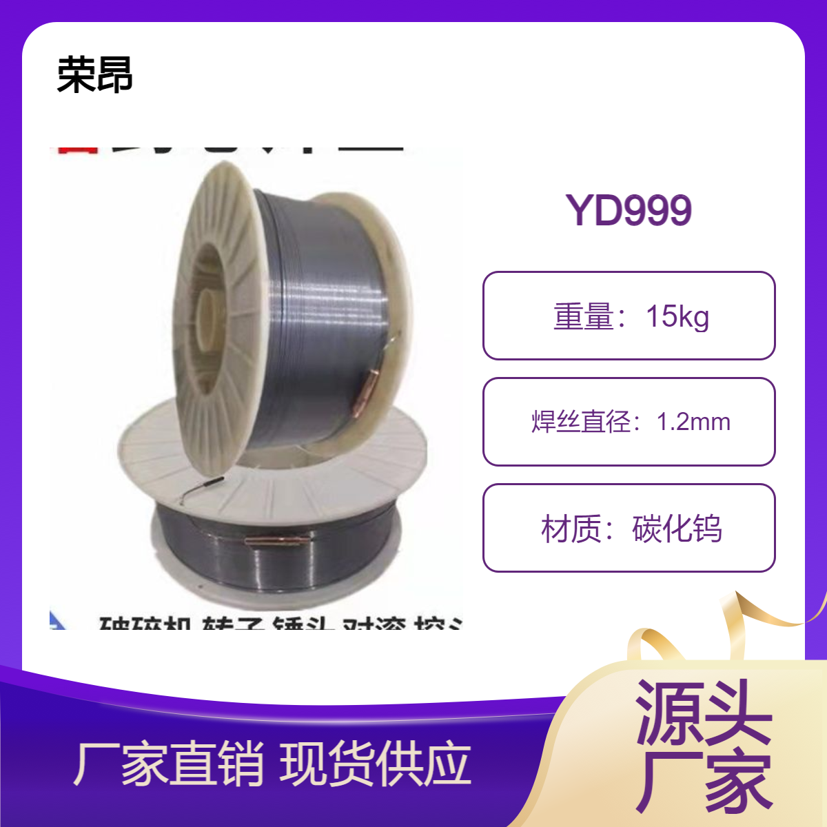 耐磨堆焊焊丝YD688 YD998 YD999高耐磨高硬度 碳化钨药芯气保焊