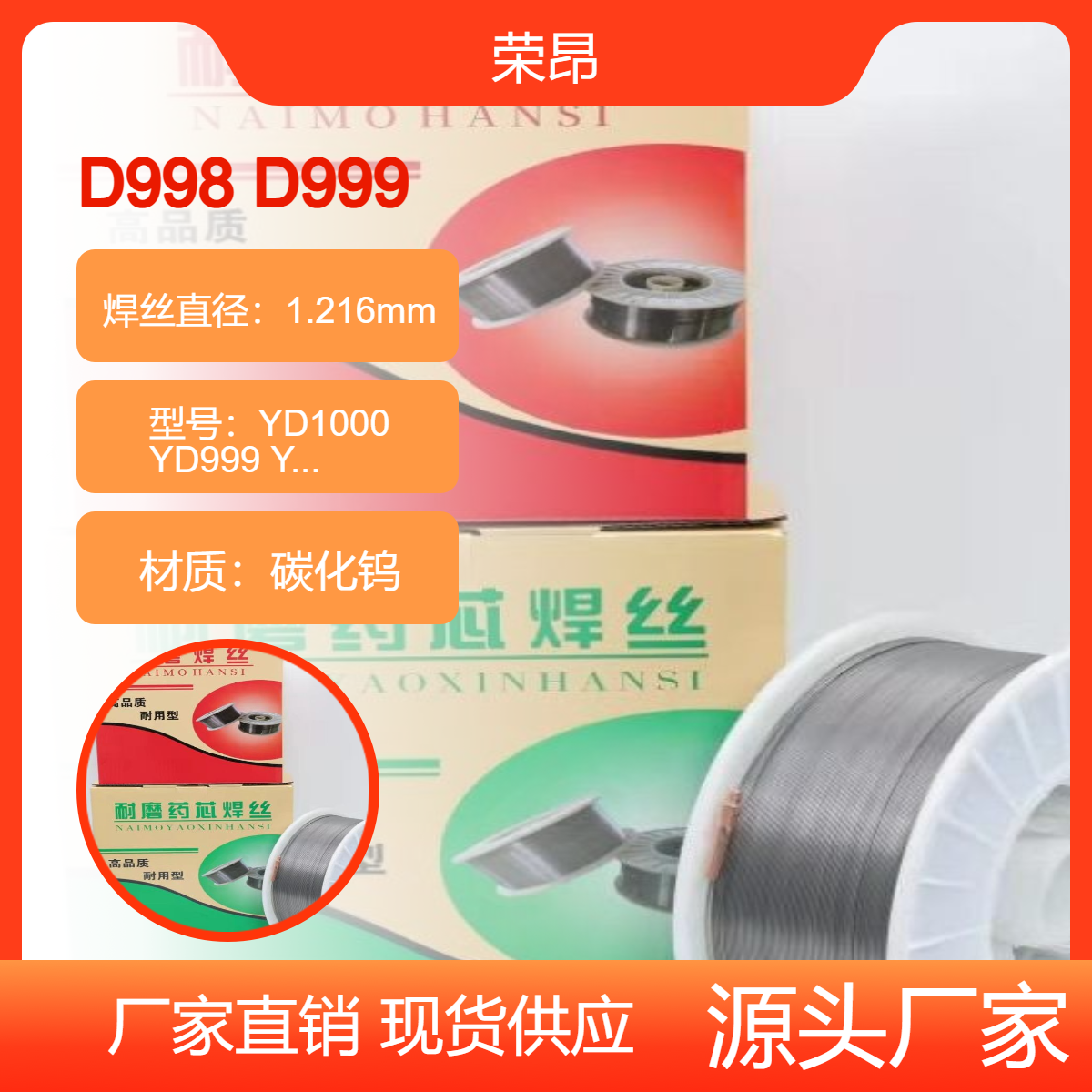 堆焊耐磨药芯焊丝 YD1000 YD999 YD998 YD997 YD996二保焊