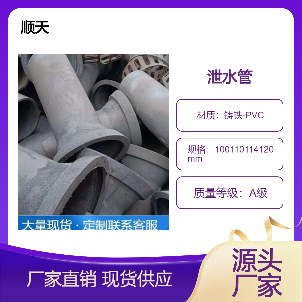 厂家直供泄水管 佳木 斯铸铁泄水 管 适用于各种排水要求