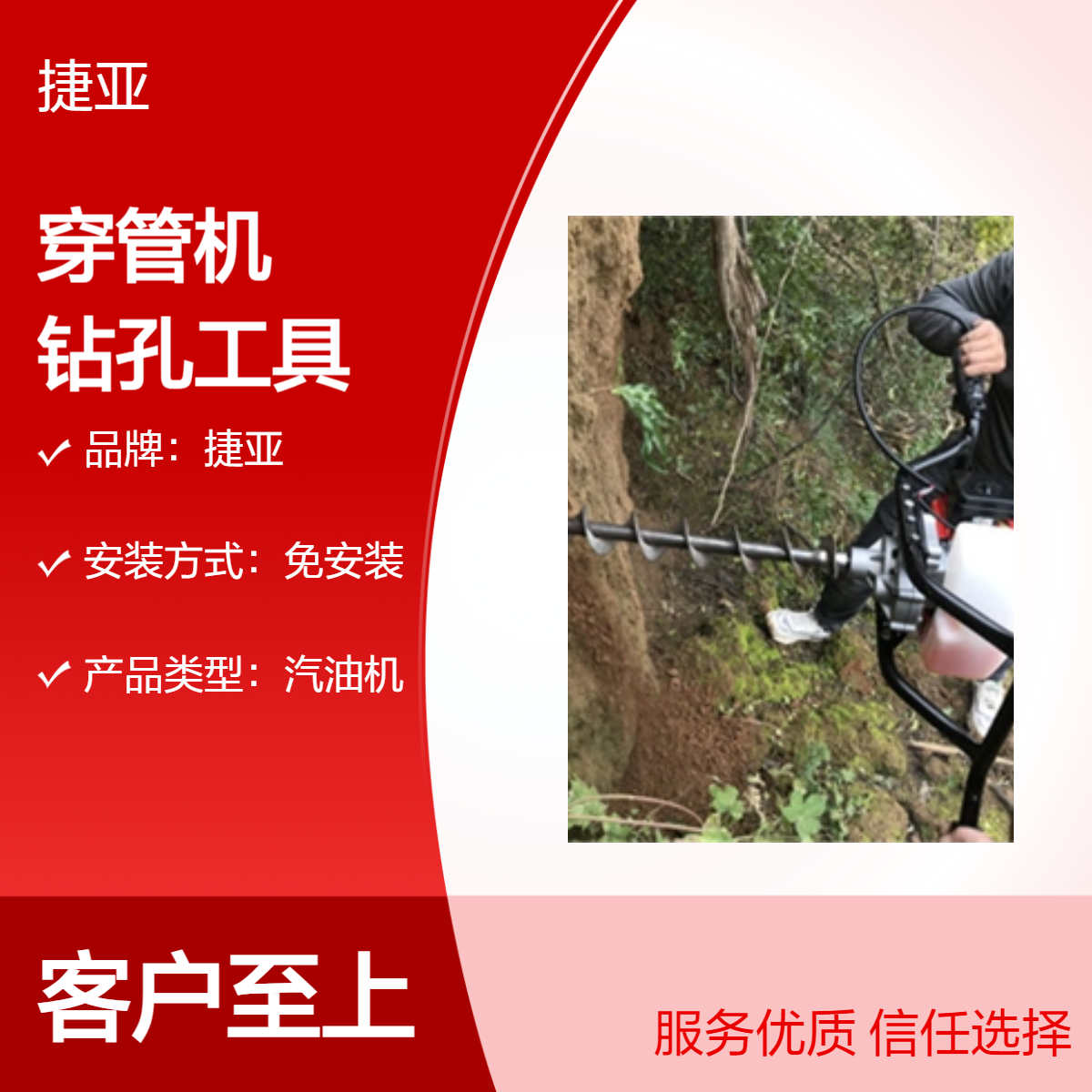 水平锚杆支护地下穿管钻孔机 捷亚 55-A小型定向穿线过路打洞工具