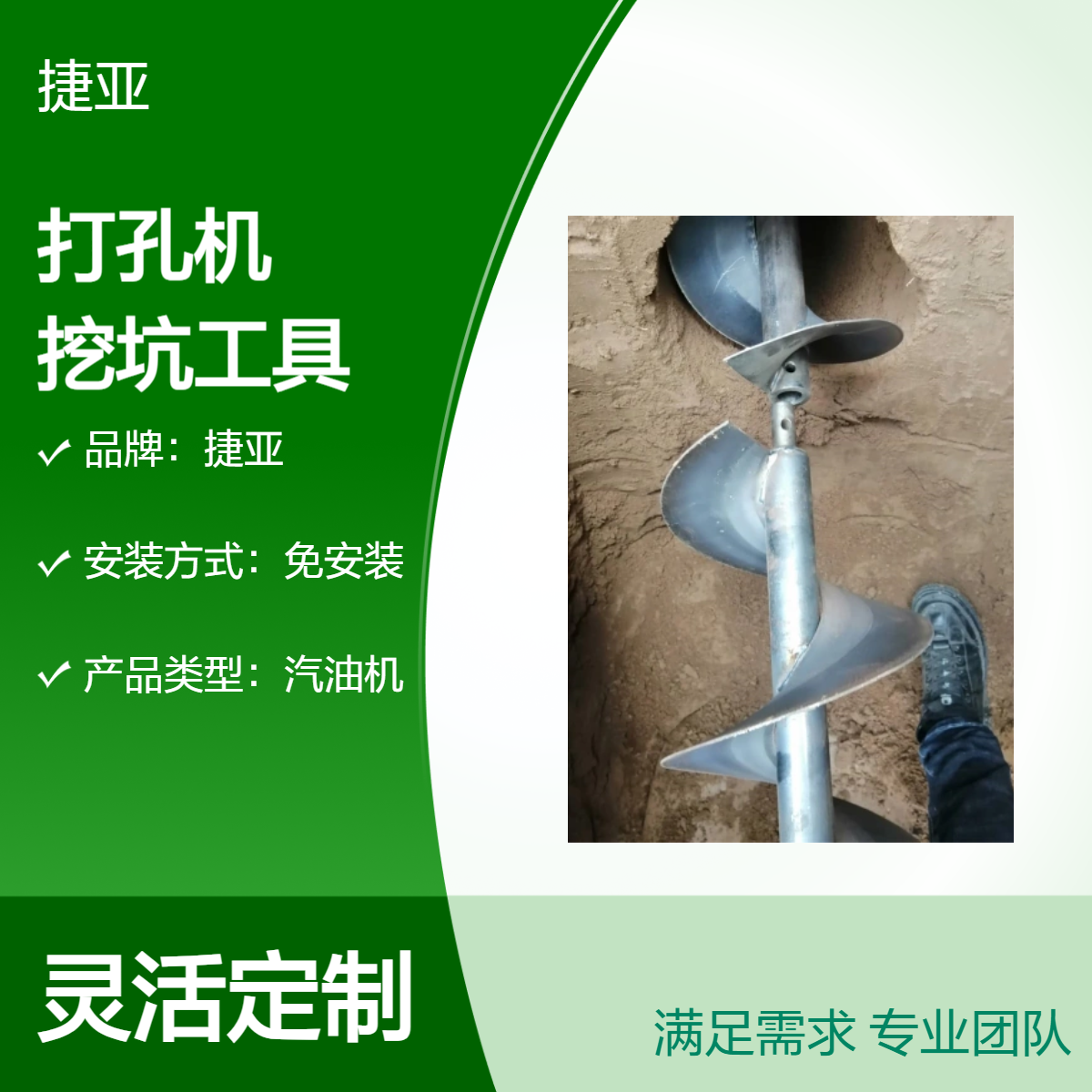 捷亚 小型款水平横向路下打孔机 55-A螺旋式地下挖坑钻机