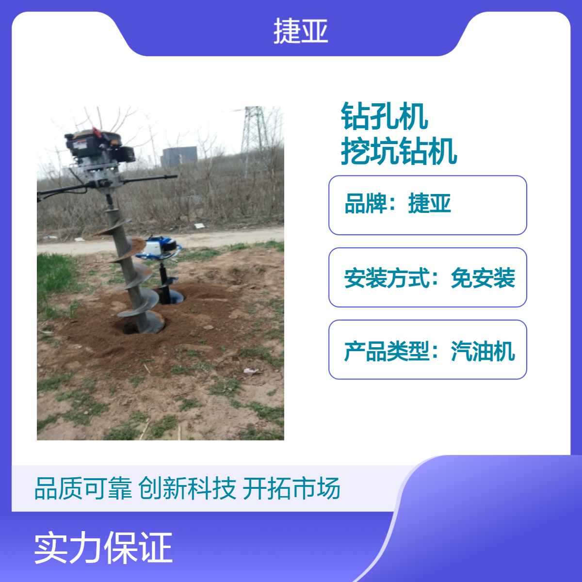 方便携带的地下栽杆打洞机 捷亚 螺旋式路下立柱光伏打桩机具