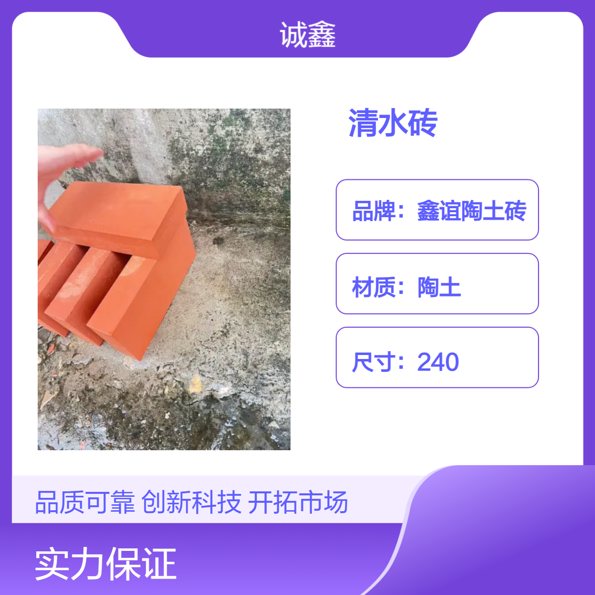 红色仿古清水砖 抗压人行道砖 砌筑装饰墙 美观大方 市政道路使用