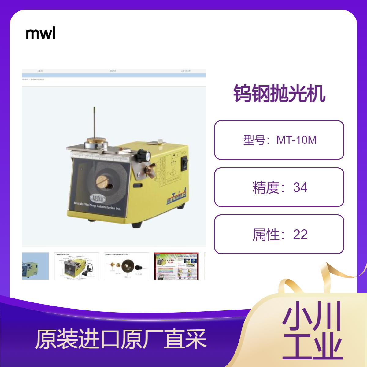 mwl 钨钢抛光机手动型MT-10M抛光角度可任意设定 轻松抛光 钨抛光机