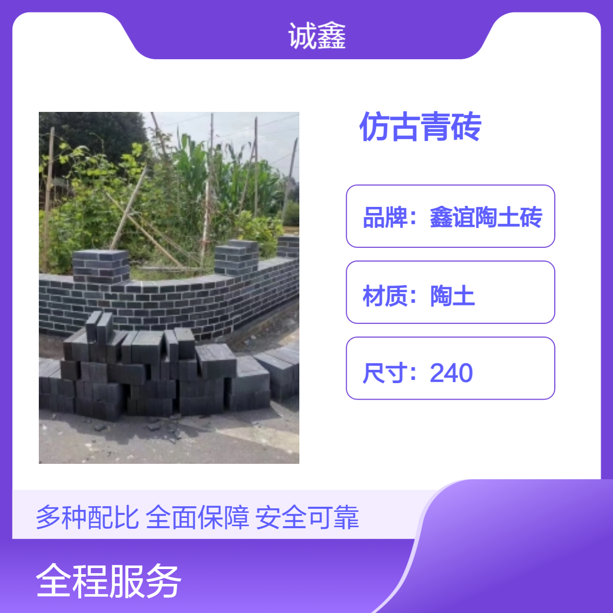 烧结仿古砖 仿古青砖 抗压耐腐蚀 庭院青砖条 美观大方