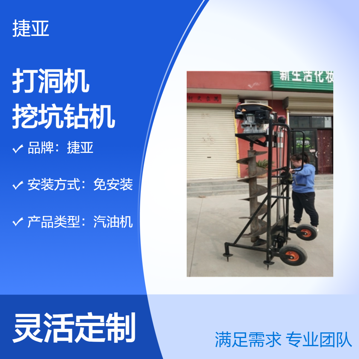 光伏桩地下茶园地农牧互补栽杆打洞机 捷亚 225cc小型路下钻孔机