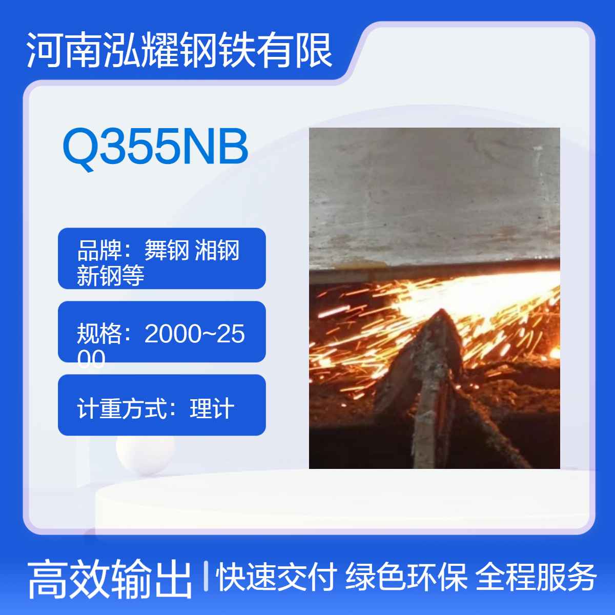 钢铁百科：Q355NB低合金厚板现货Q355NBZ35厚度方向性能 可切割