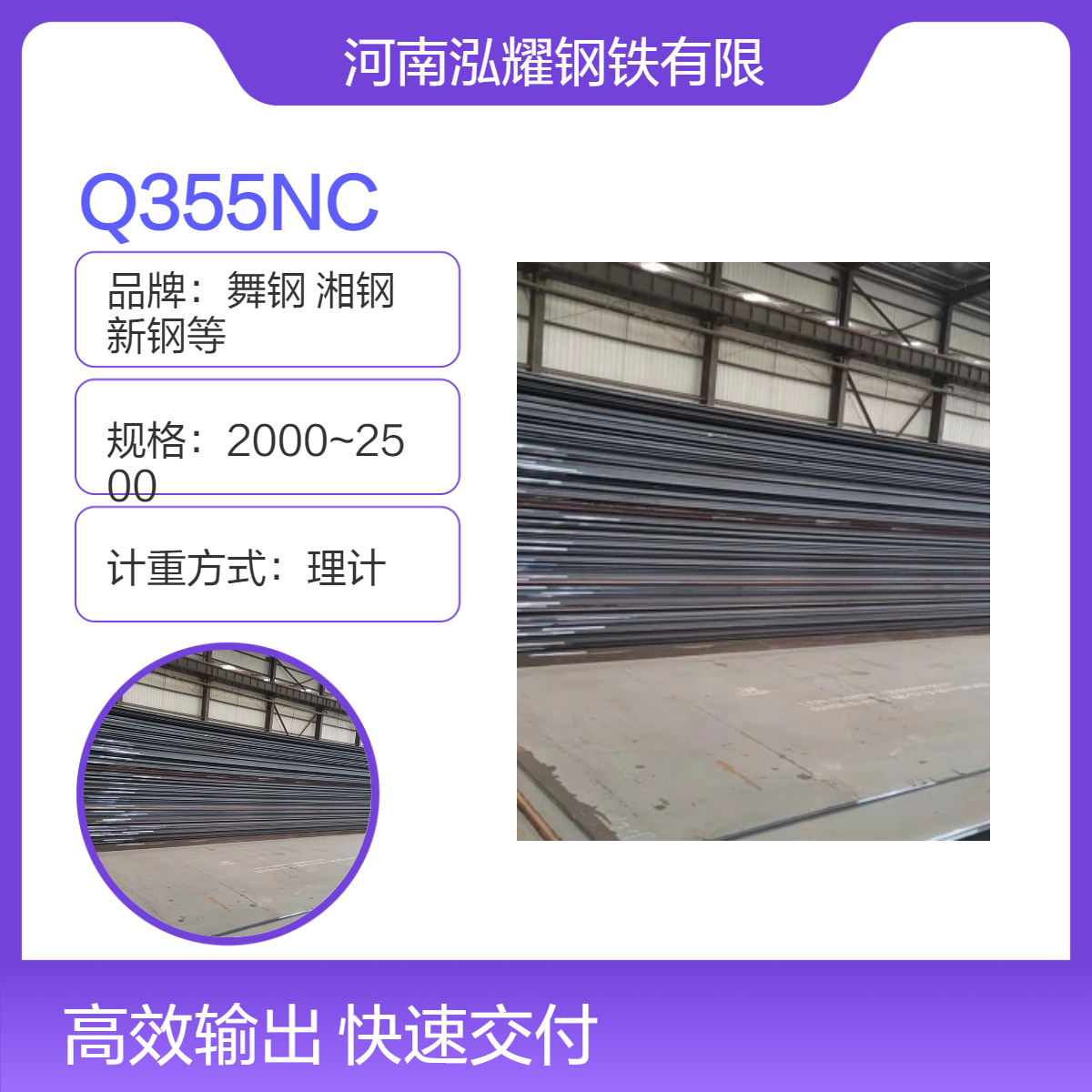 钢板百科：Q355NC低合金板拉伸性能 厚板现货 按需定轧 可按图切割