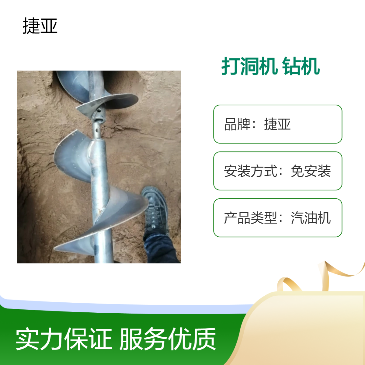 捷亚 水平小型款地下锚杆支护打洞机 55-A马路下挖坑钻孔机具