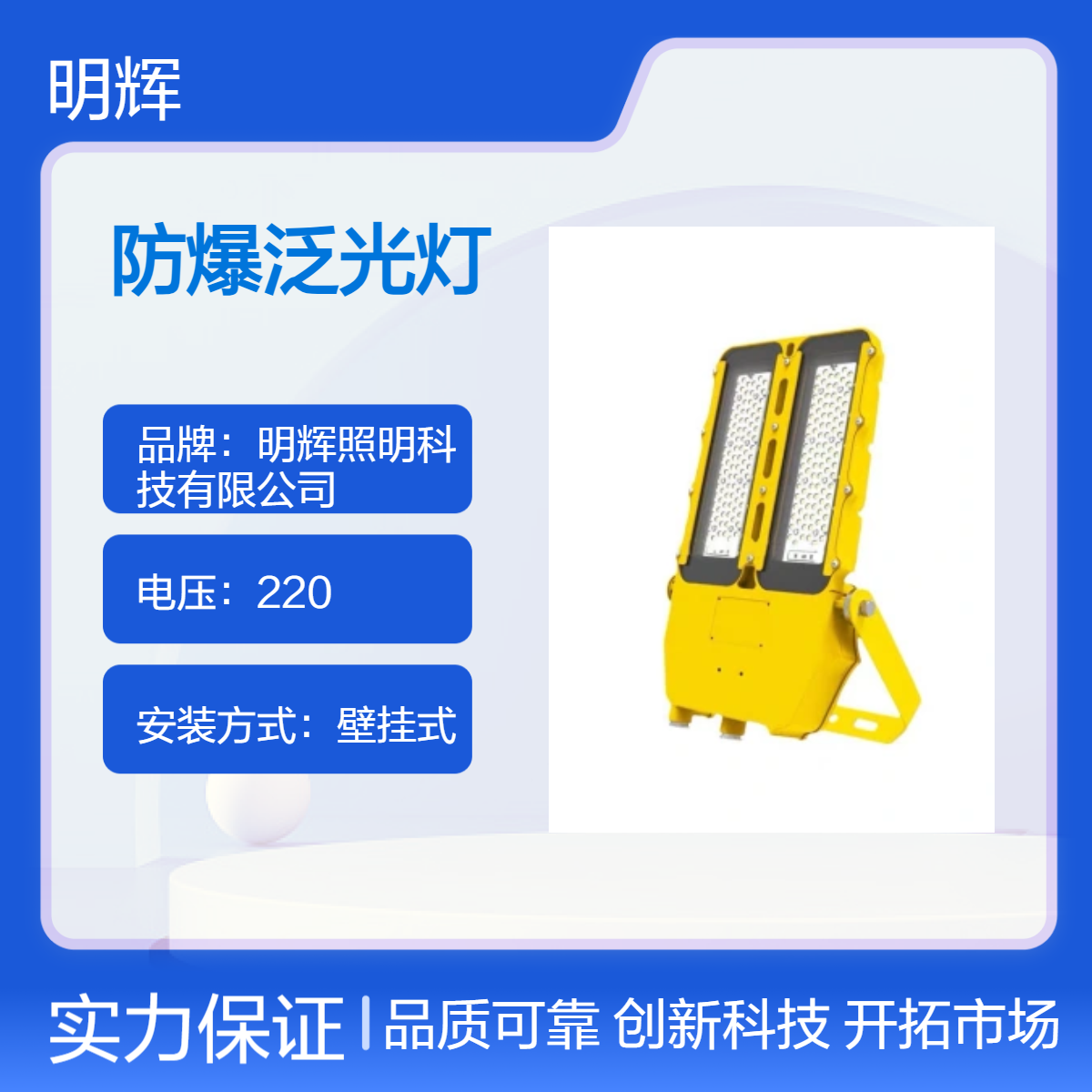 IP66级防爆平台灯 LED黄色壁挂式工业照明灯道路灯