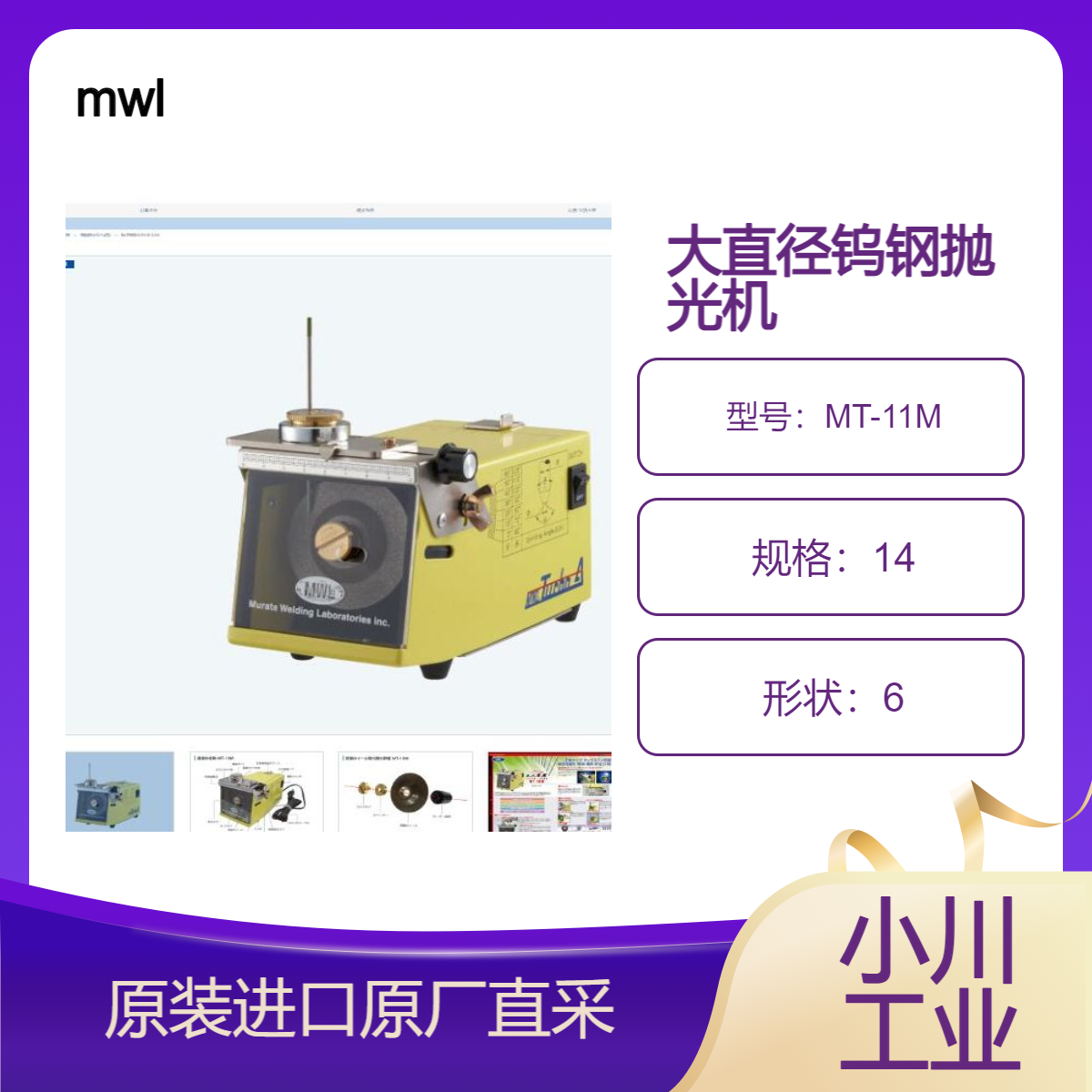 MT-11M 用于大直径的手动抛光机 磨刀石直径75毫米尺寸较大 非常耐用