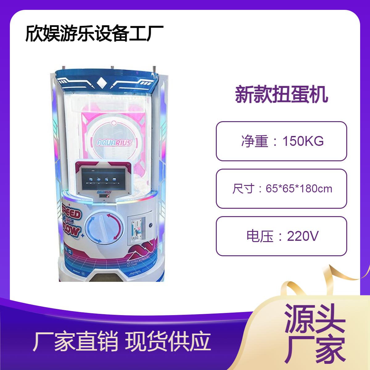 太空舱扭蛋机升级款视频蛋壳窝礼品机商用投币扫码活动引流游戏机