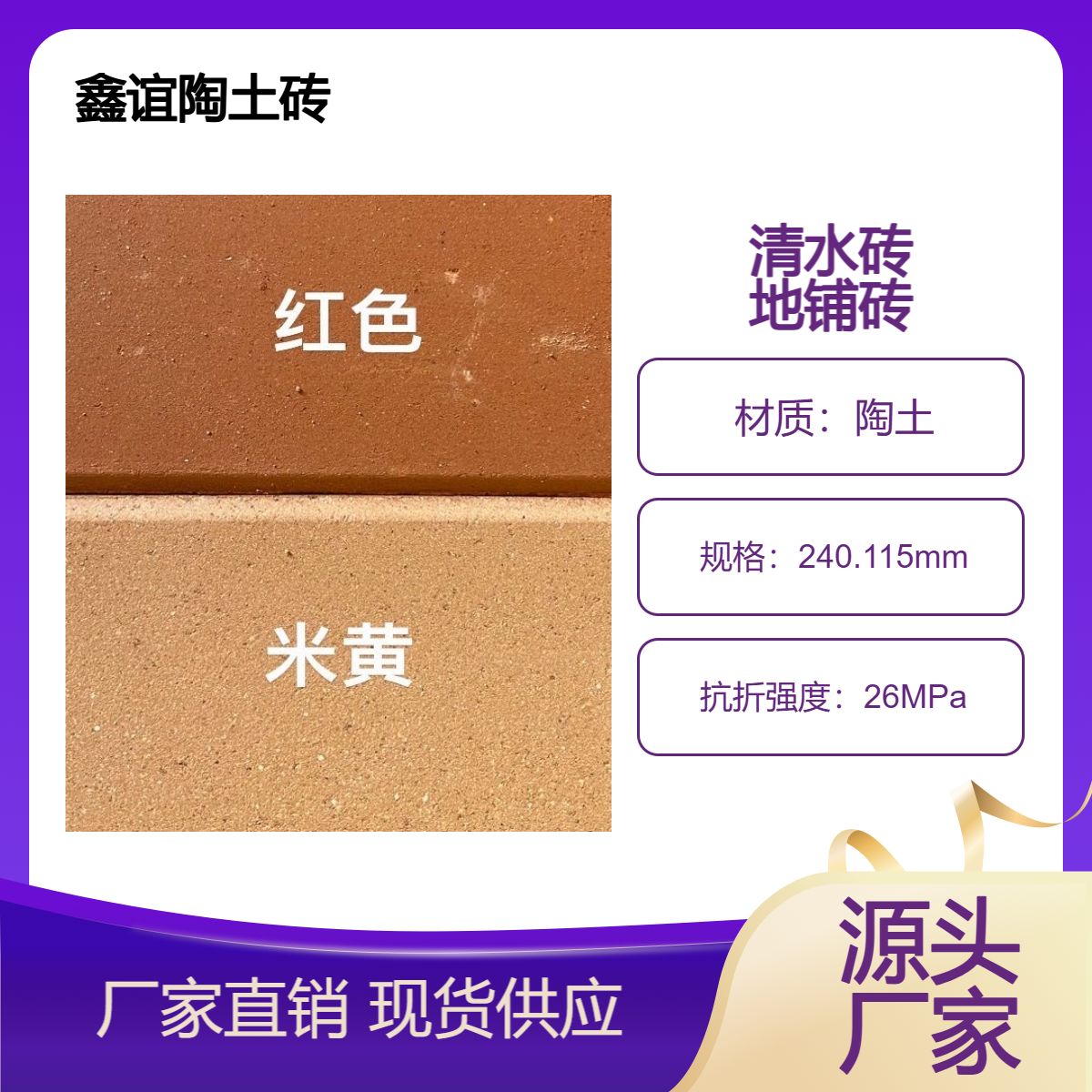 广场砖水泥砖 生产厂家 人行道路砖专用 地铺彩砖 烧制清水砖砖