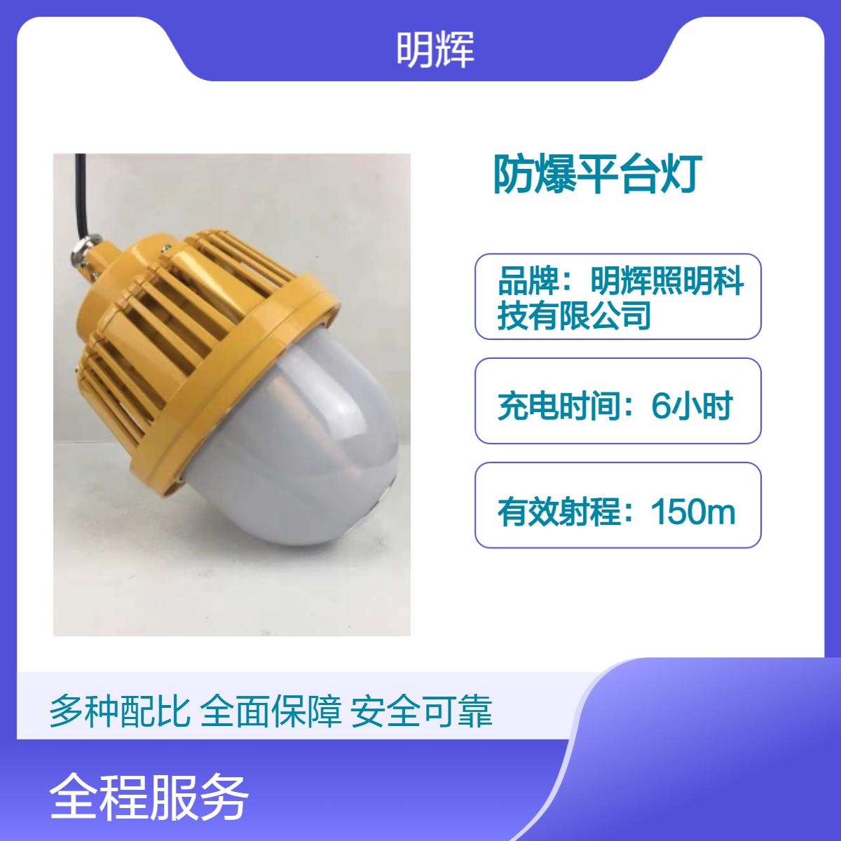 防爆平台灯 高效照明工作照明加油站照明灯工厂泛光灯