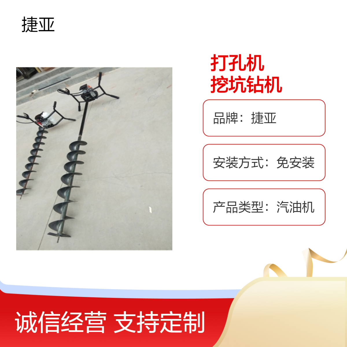 轻便款手扶地下横向穿管机 捷亚 高边坡支护穿越水平打洞机具