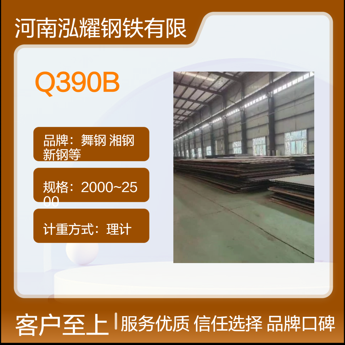 钢板百科：Q390B高强板成分性能 现货库存 Z向性能 厚板切割 期货定轧
