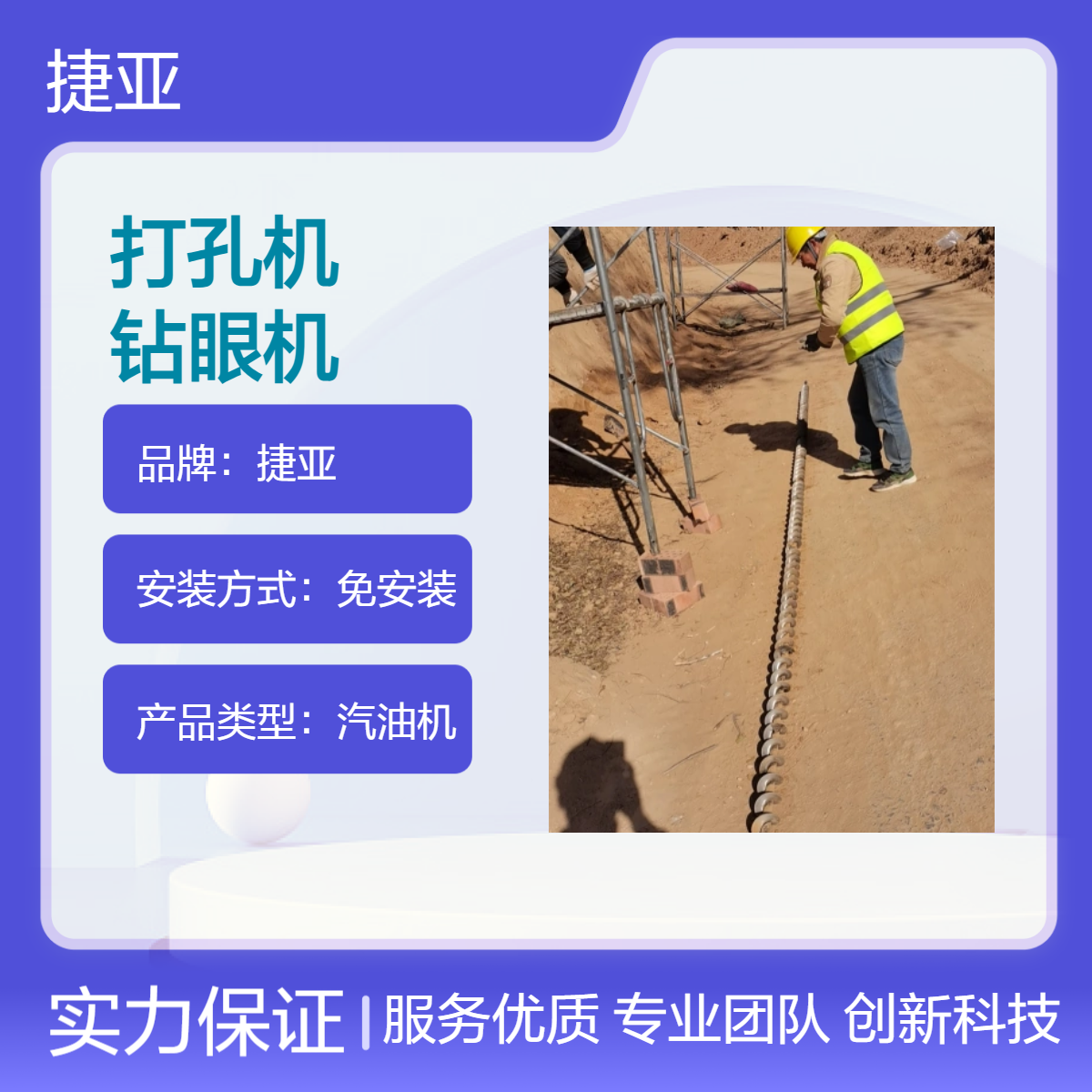 捷亚 螺旋式水平地下横向打孔机具 55-A路下打洞工具 混合油耐用