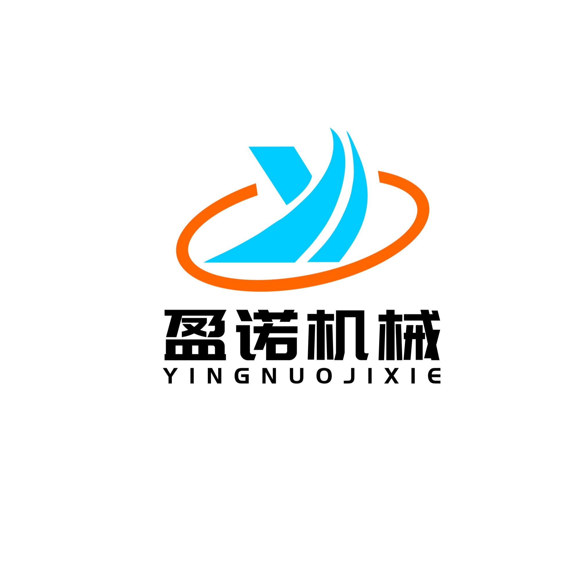 山东盈诺机械科技有限公司