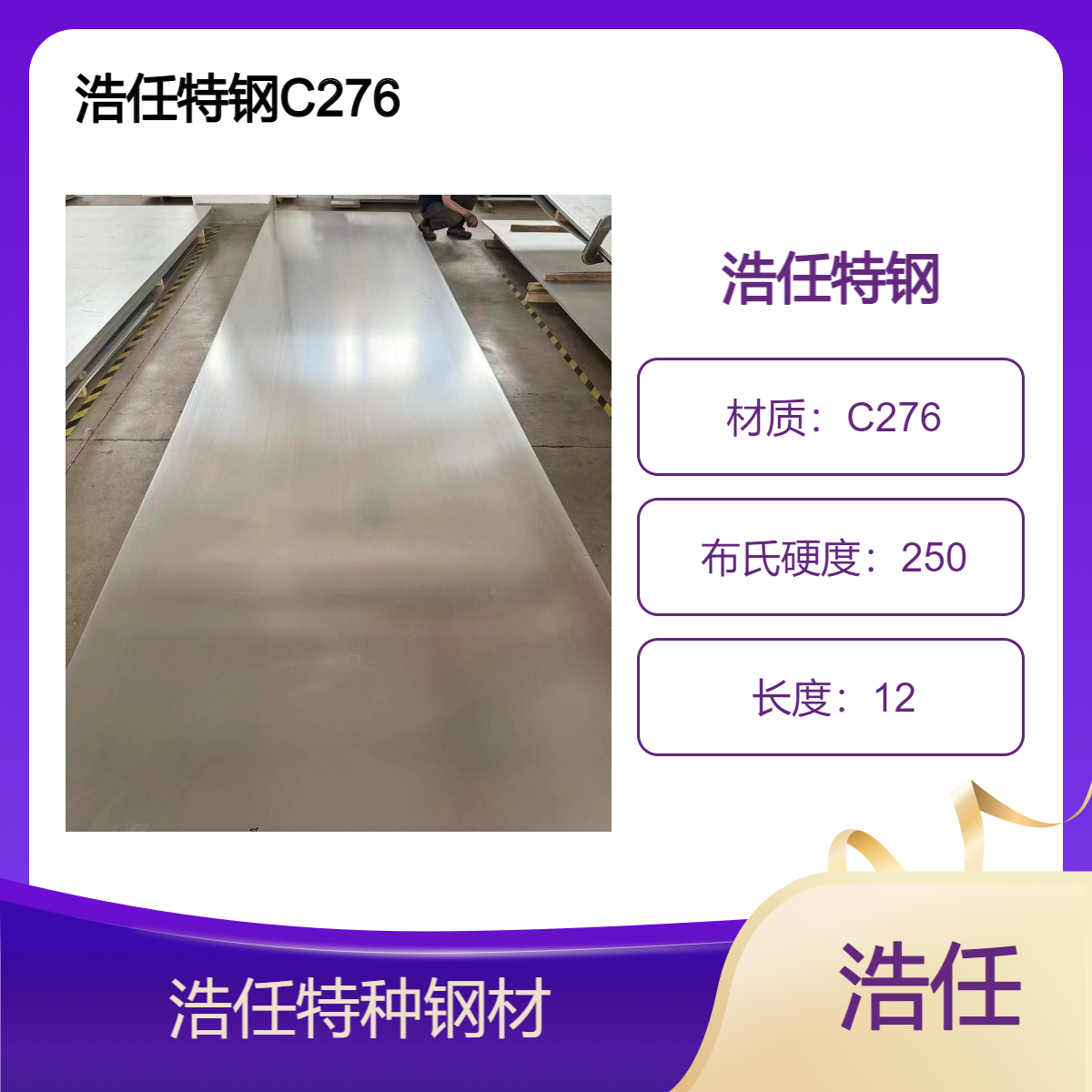 不锈钢圆钢 哈氏合金C276 耐腐蚀钢 耐高温板 40mm 镜面