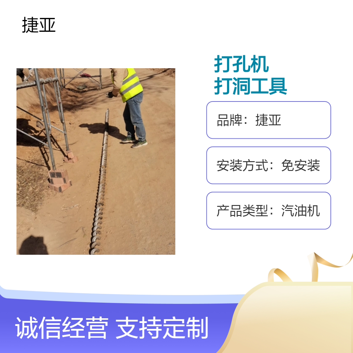 携带方便的地下横向穿管打孔机 捷亚 水平路下挖坑钻机 55-A
