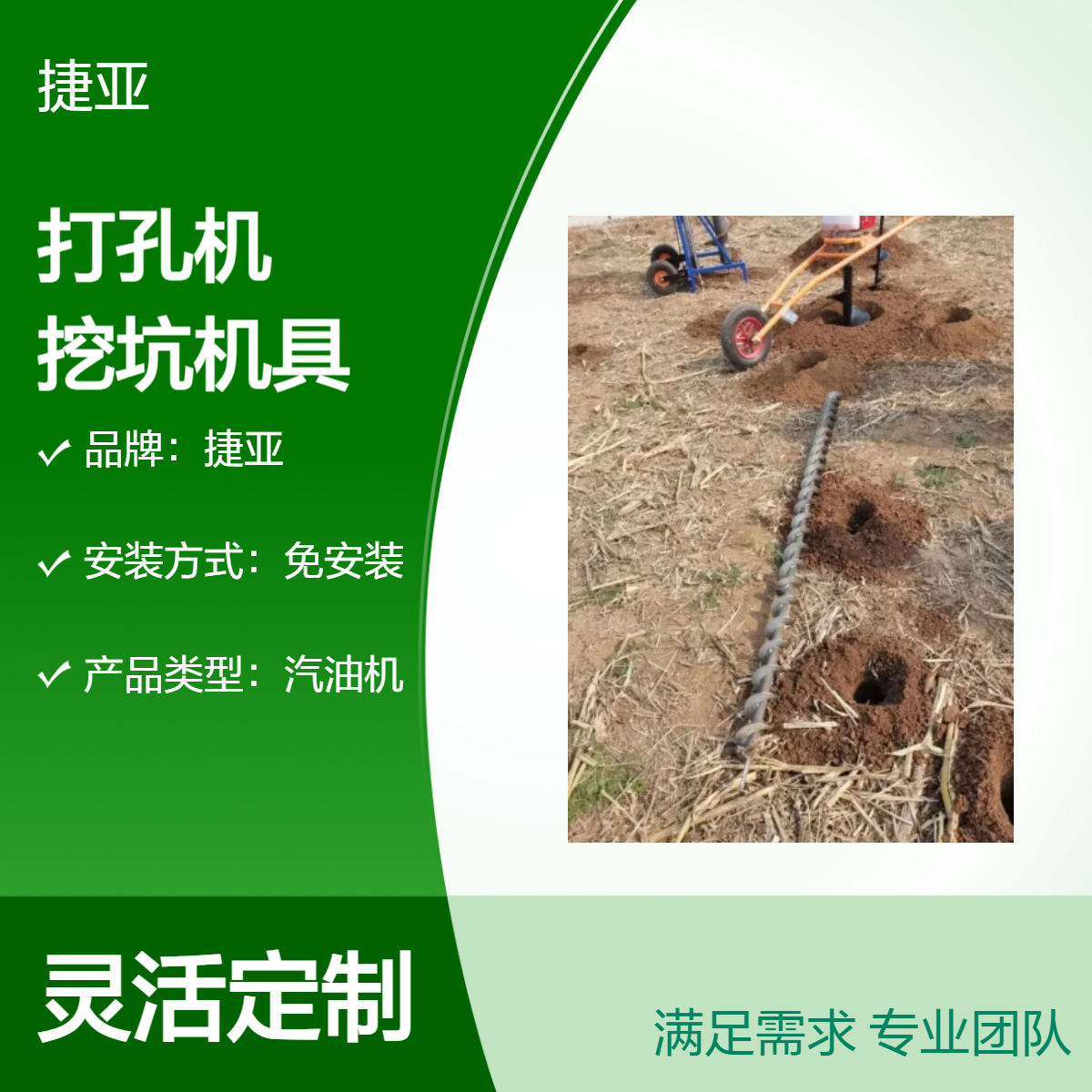 侧面地下锚杆支护打孔机 捷亚 小型螺旋式路下挖坑打眼更耐用