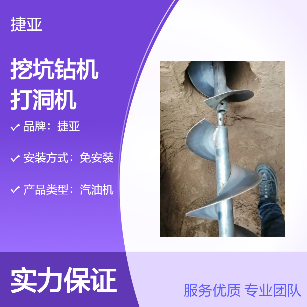 捷亚 携带便捷的手扶横向挖坑打洞机 55-A小型款路下小型钻机