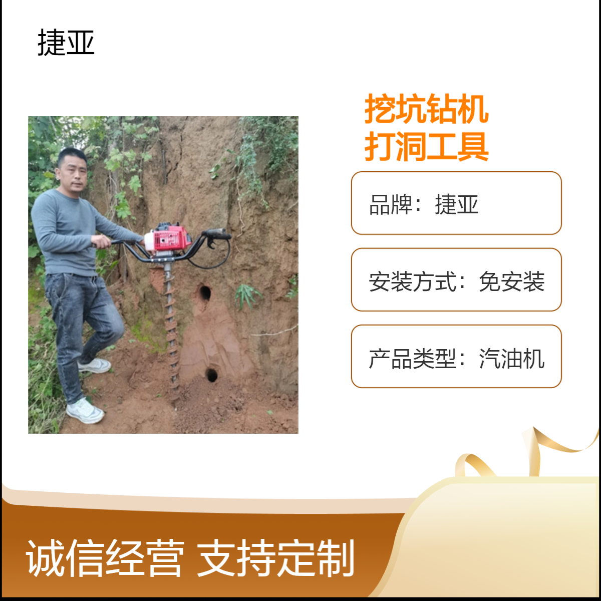 捷亚 微小型携带便捷的路下挖坑钻机 带架子款小型地下穿管打眼机