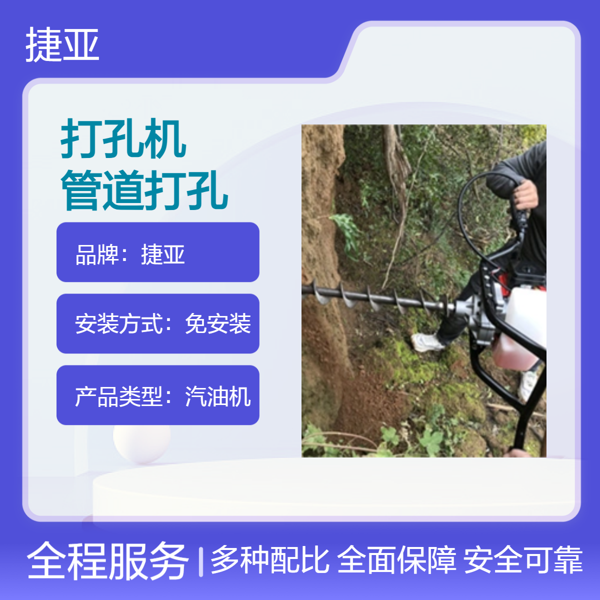 捷亚 轻便型地下引水灌溉水平打洞机 道路铺设穿管打洞10米长