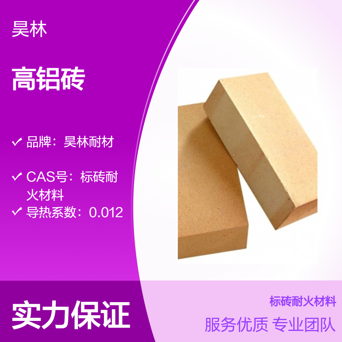 耐热1800度耐火砖 冶金高铝标砖 昊林耐材 耐压强度耐磨砖